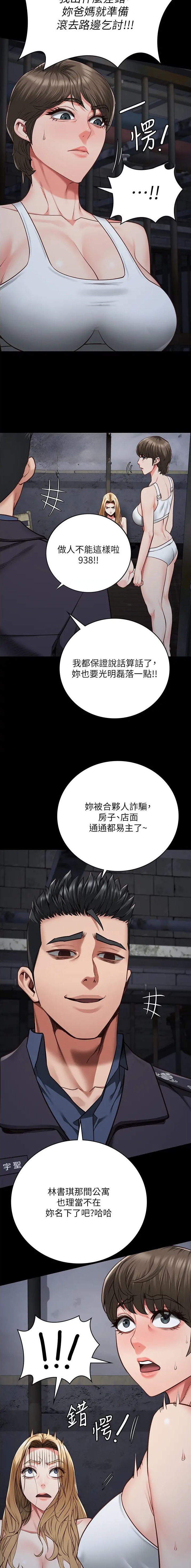 第100话3