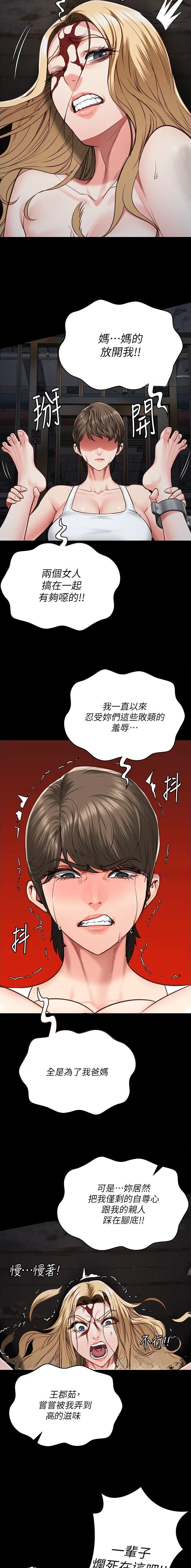 第100话8