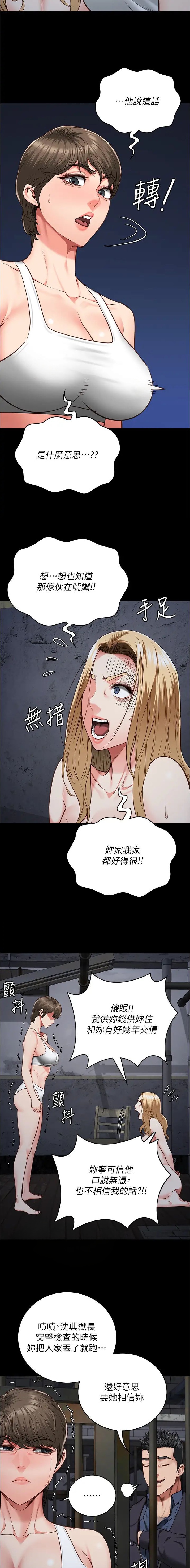 第100话4