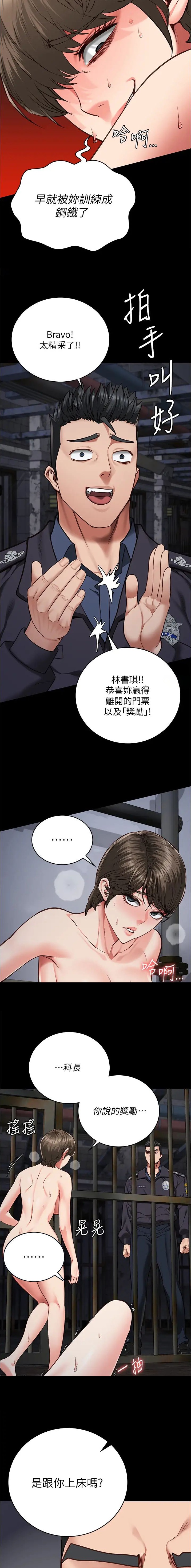 第101话8