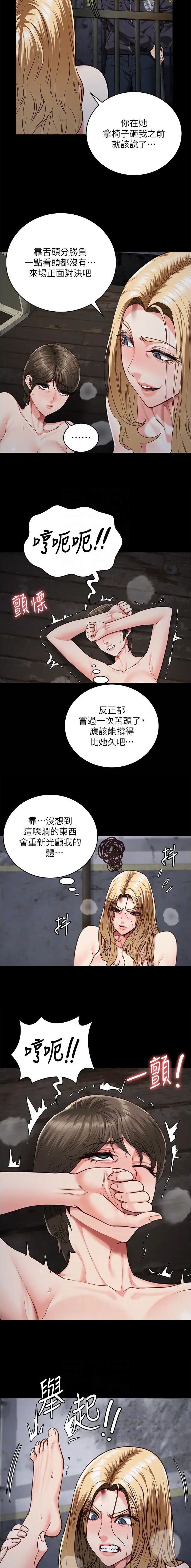 第101话4
