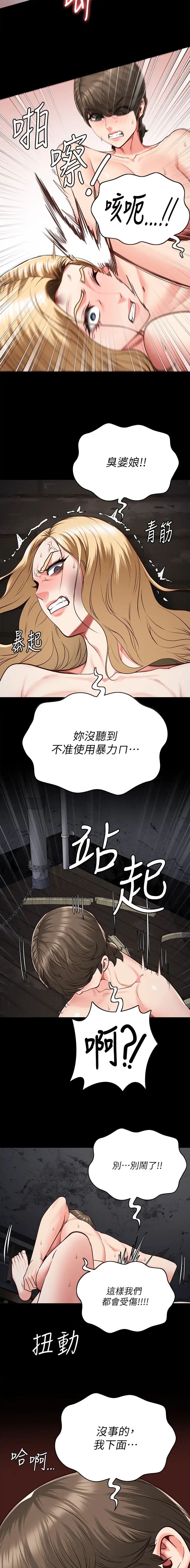 第101话7