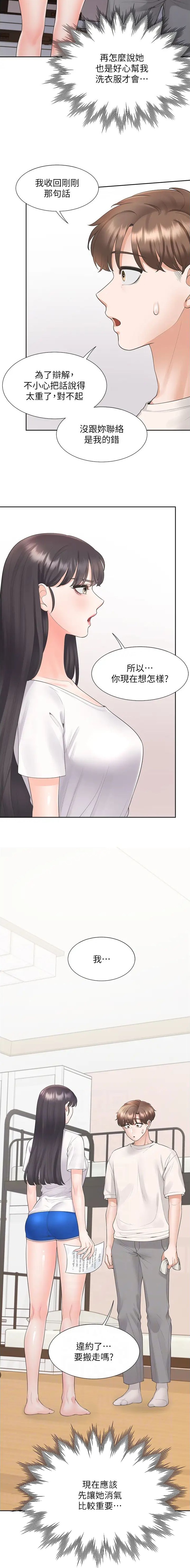 第136话6
