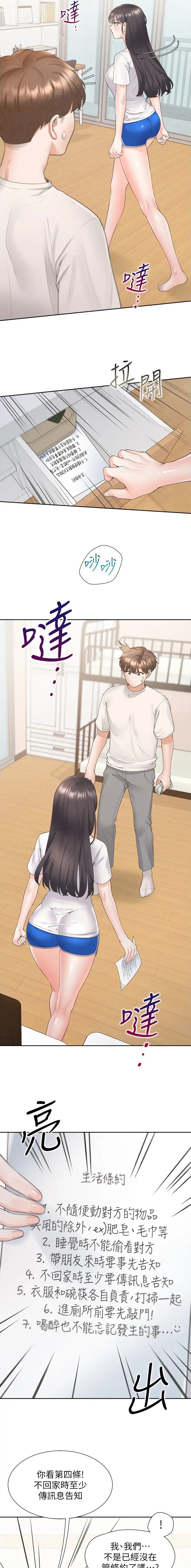 第136话4