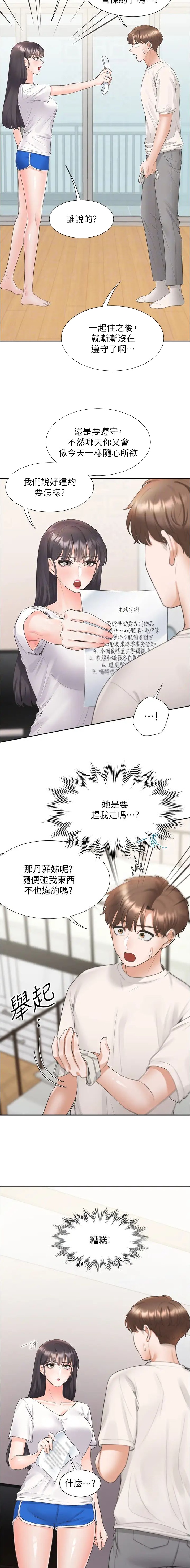 第136话5