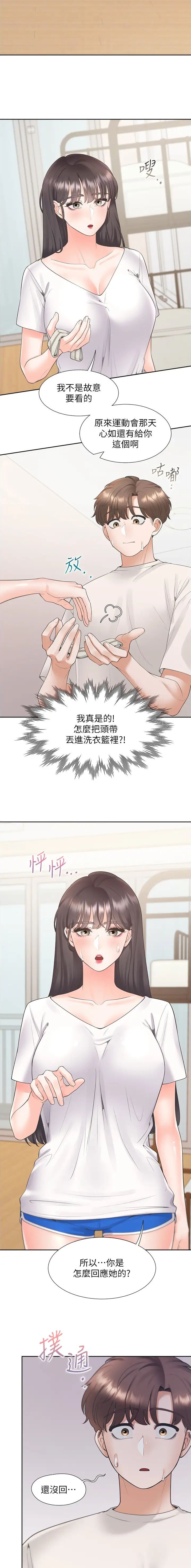 第136话2