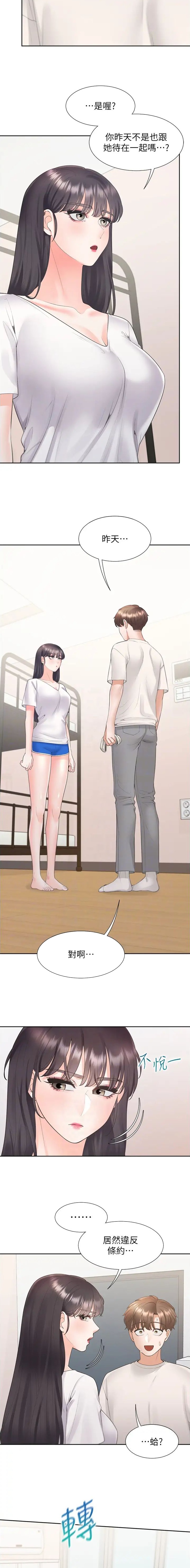 第136话3