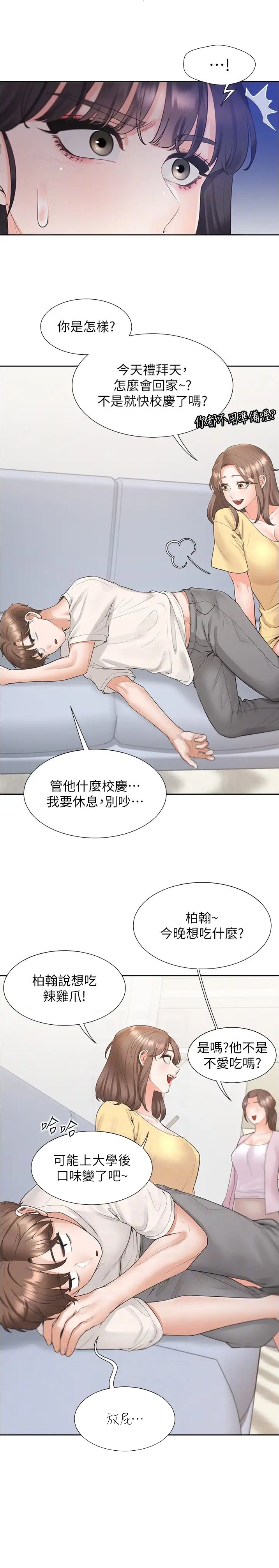 第136话7