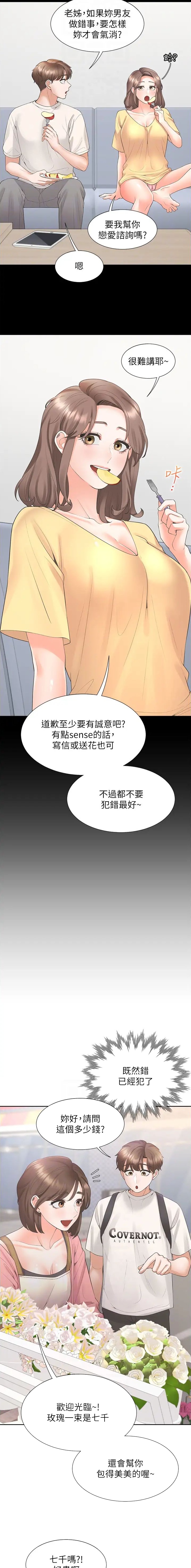 第137话3