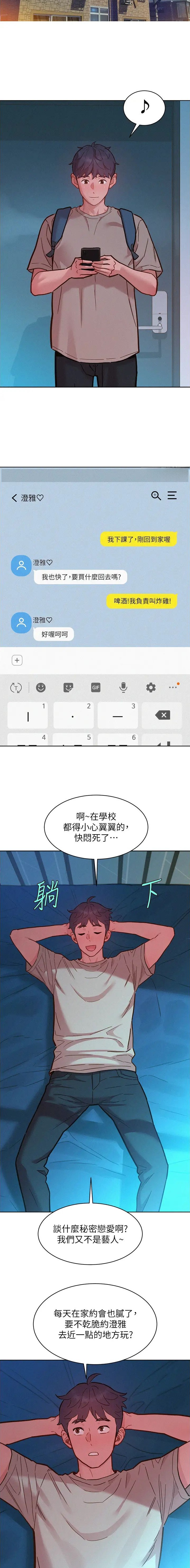 第167话4