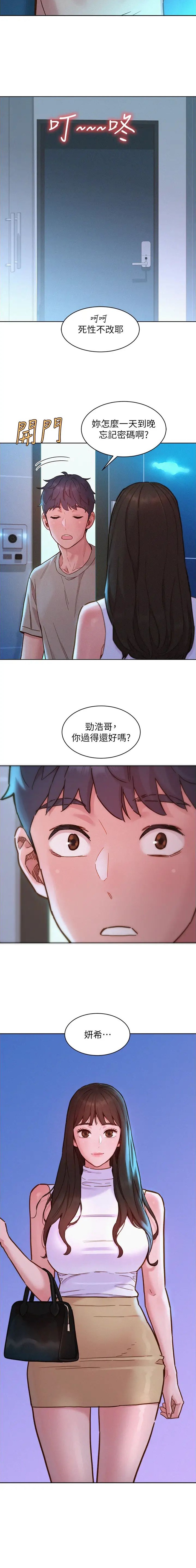 第167话5