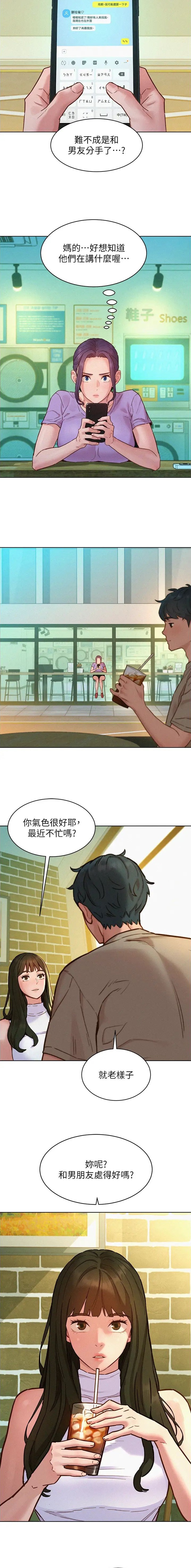 第168话4