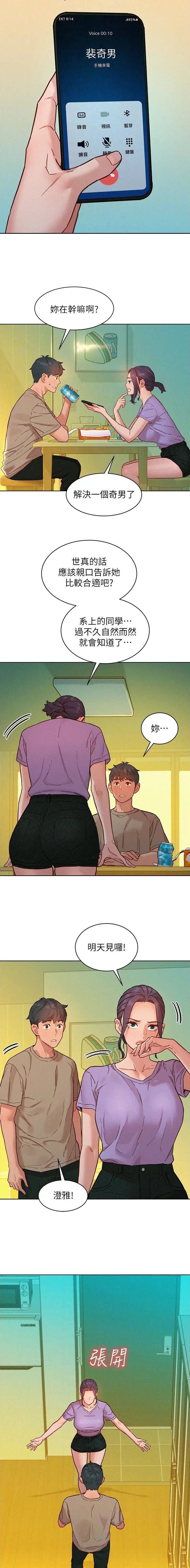 第169话3