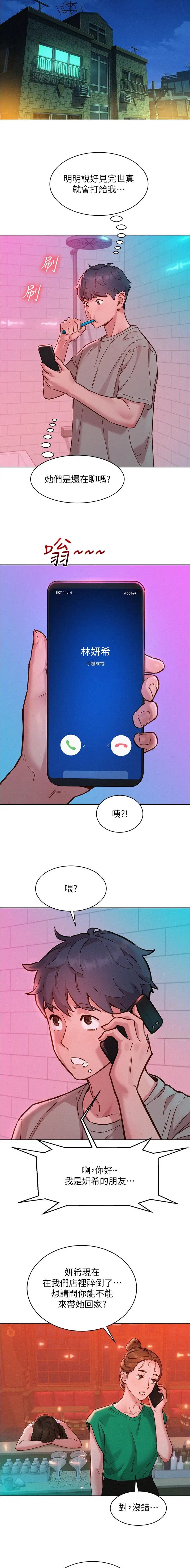 第169话6