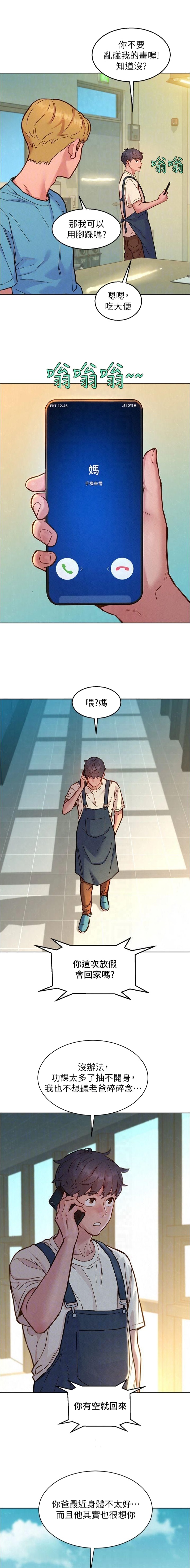 第173话4