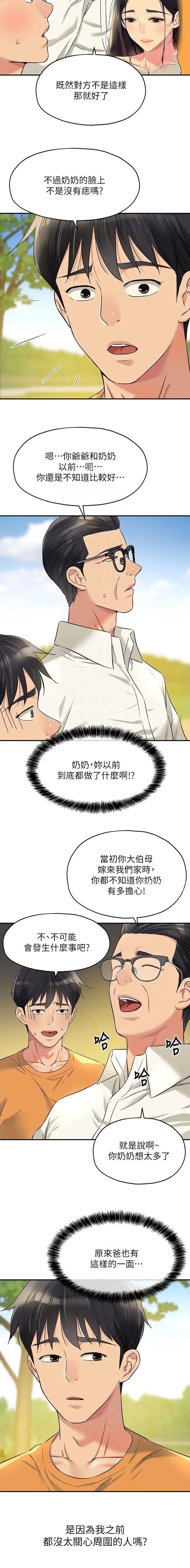 第142话2