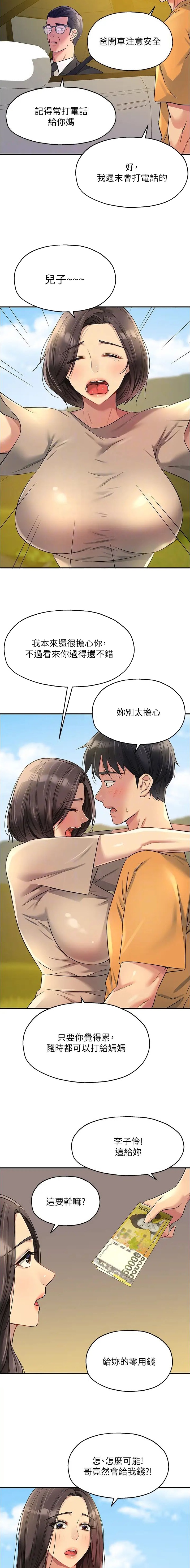 第142话4