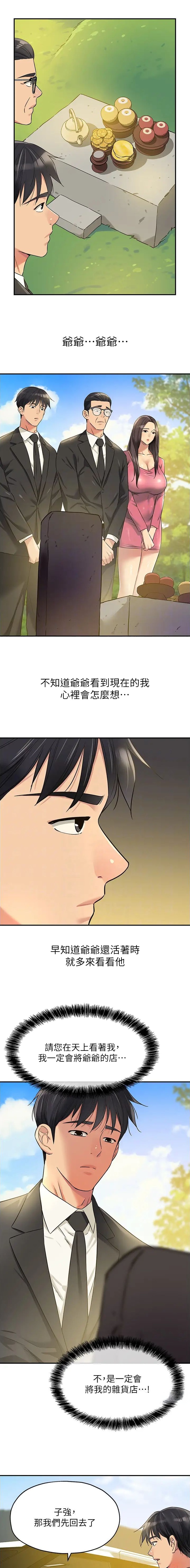 第142话3