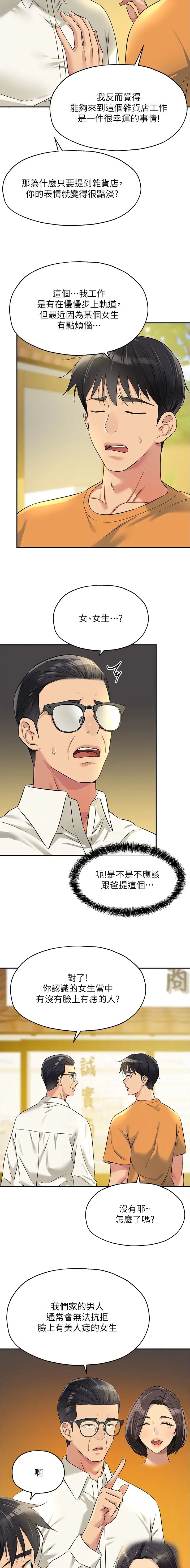 第142话1