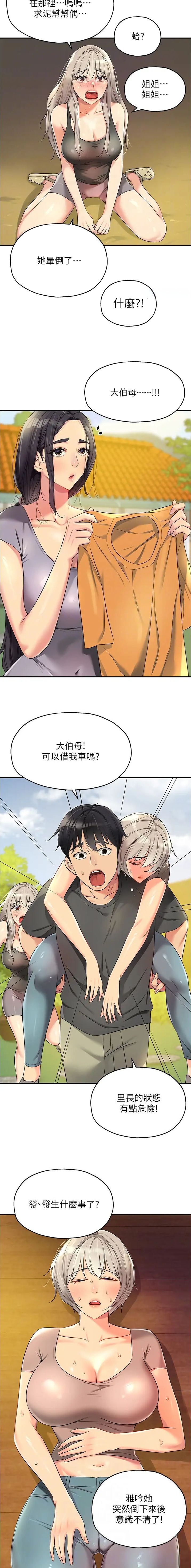 第144话2