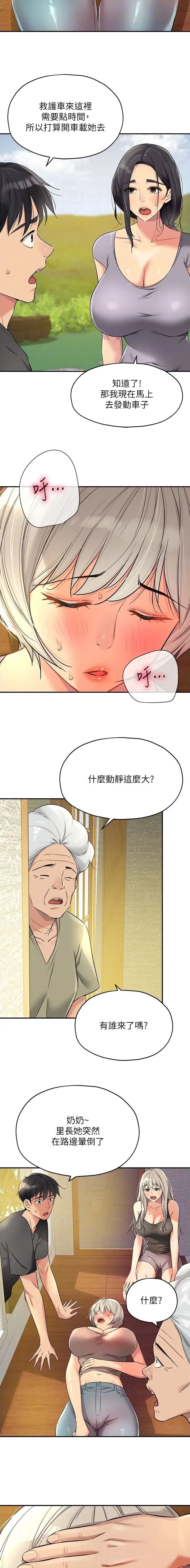 第144话3