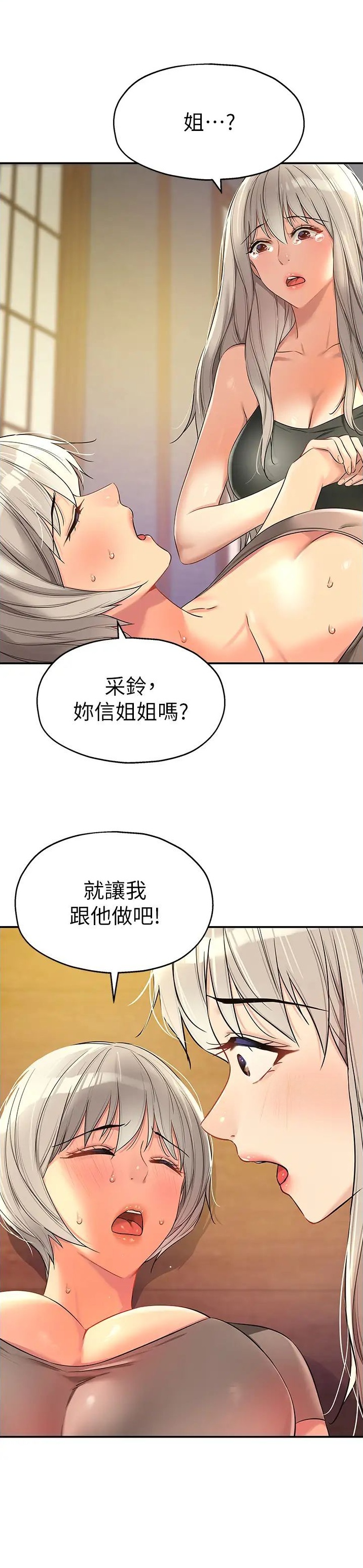 第144话7