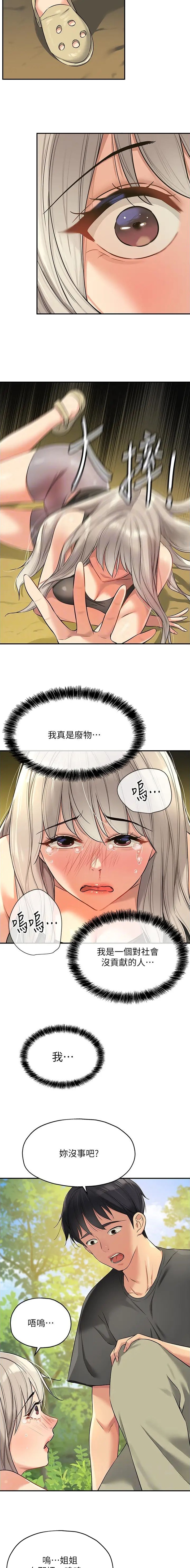 第144话1