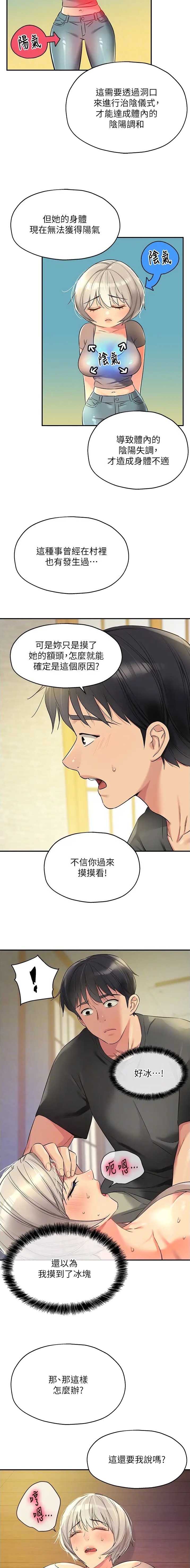 第144话5