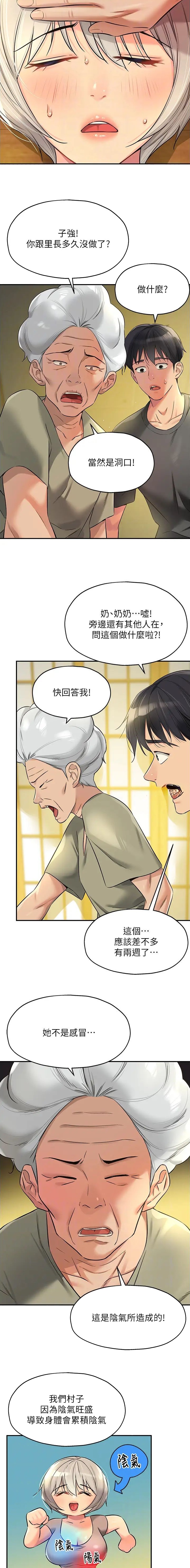 第144话4