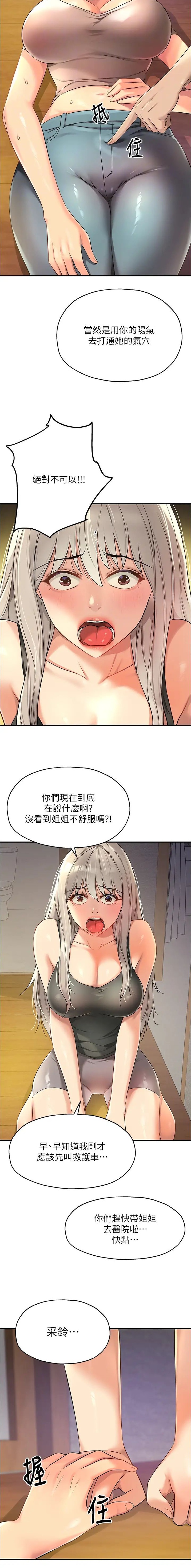 第144话6