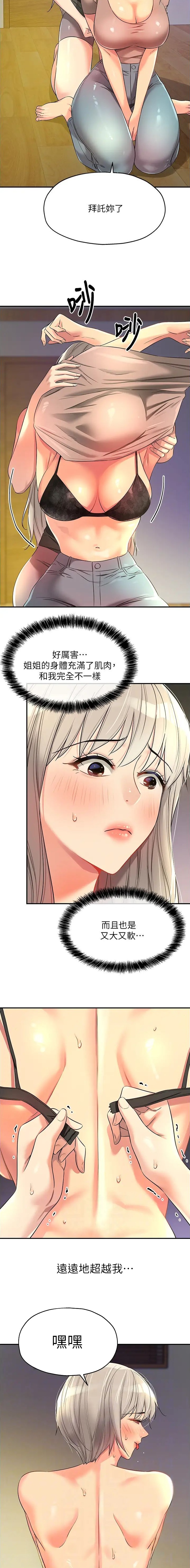 第145话4