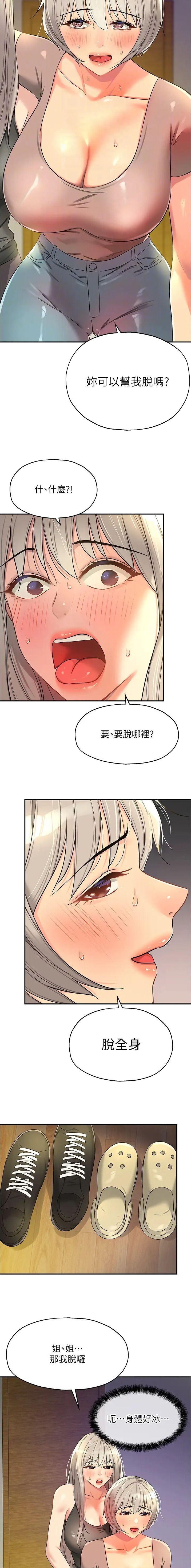 第145话3