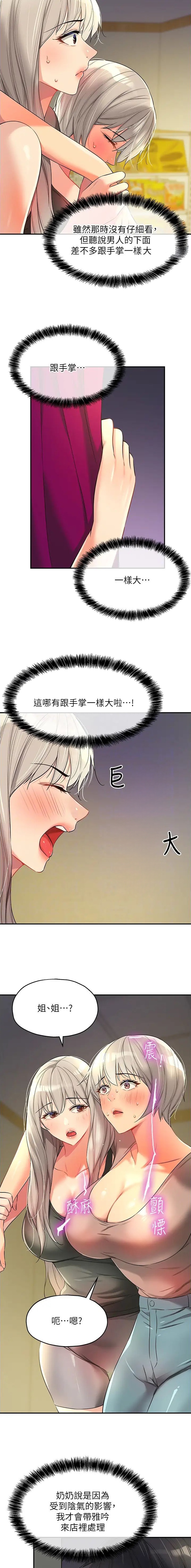 第145话1