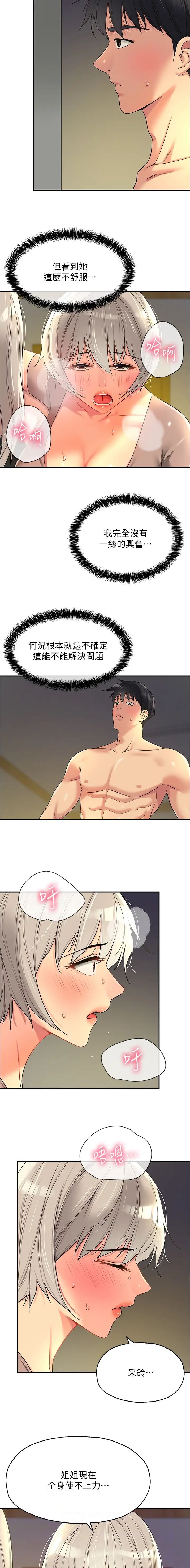第145话2