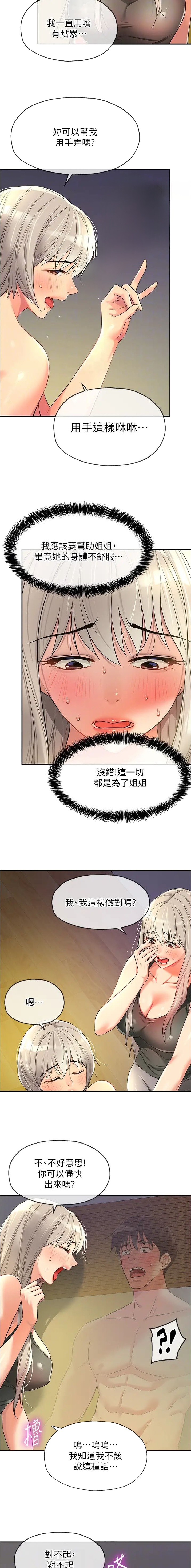 第146话1