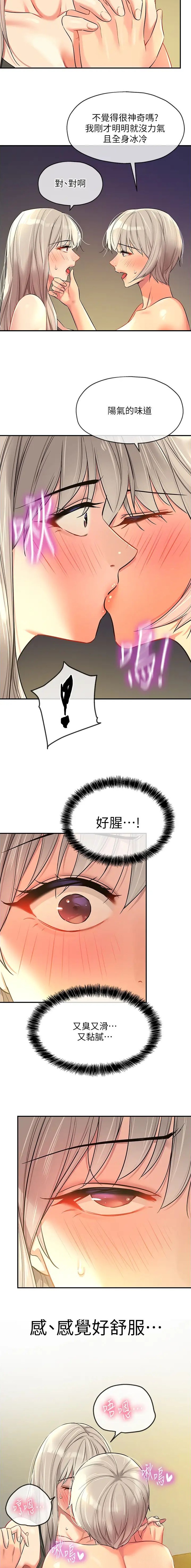 第146话5