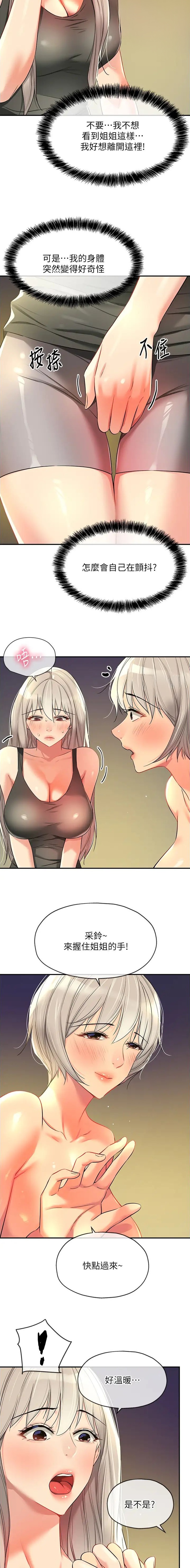 第146话4