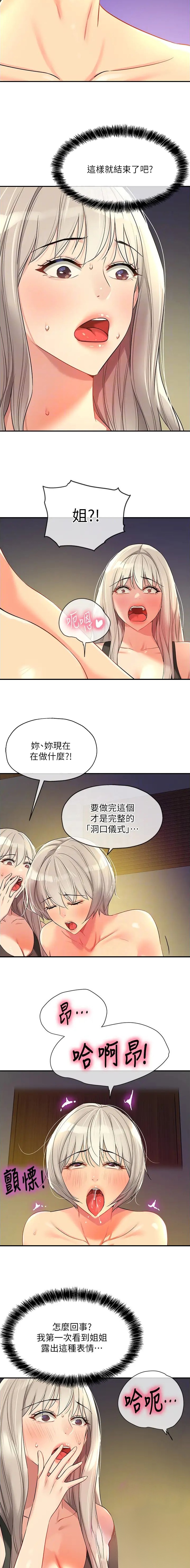 第146话3