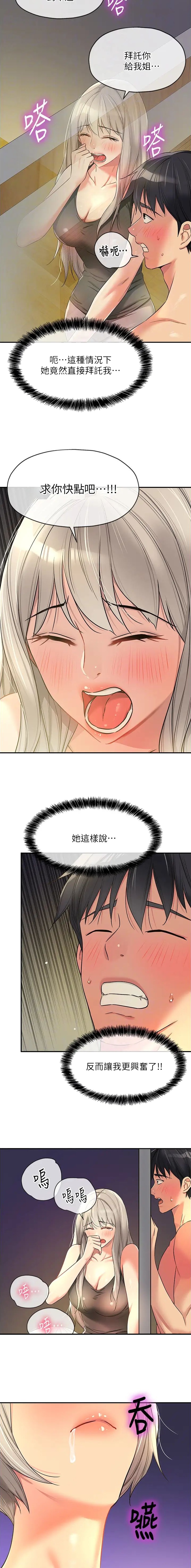 第146话2