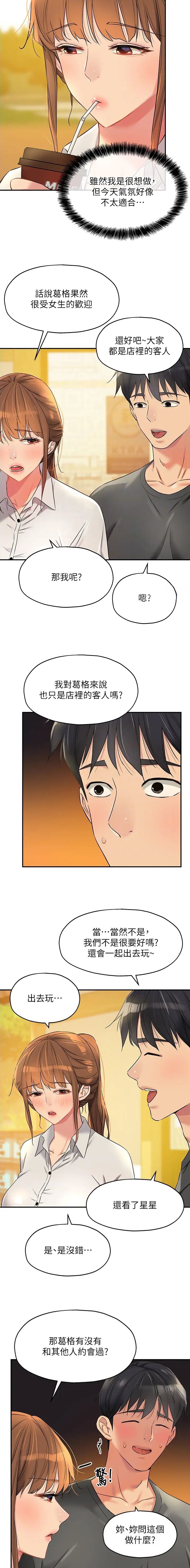 第150话5