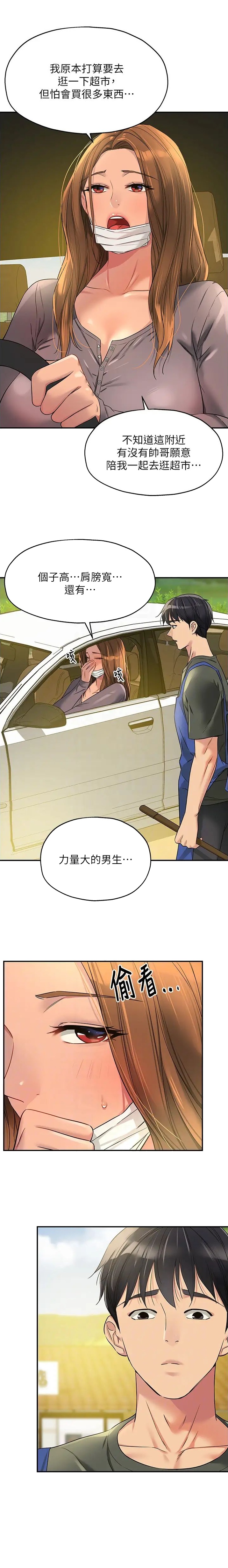第151话7