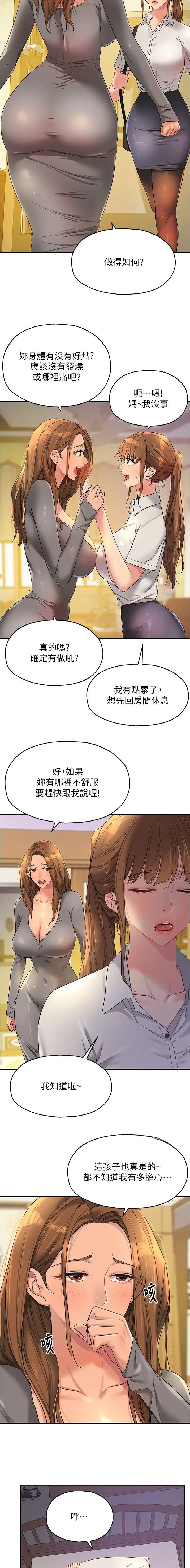 第151话3