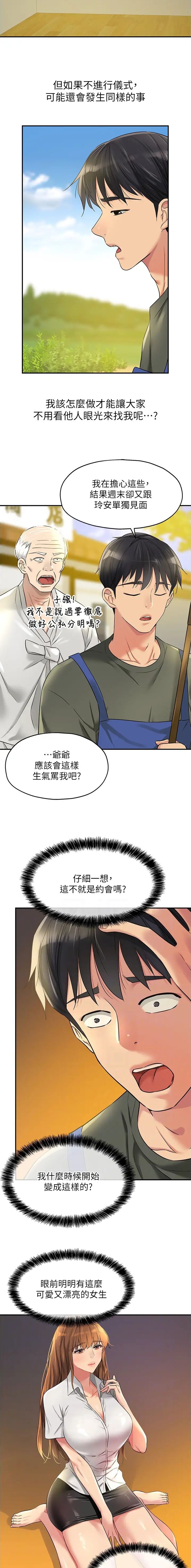第151话5