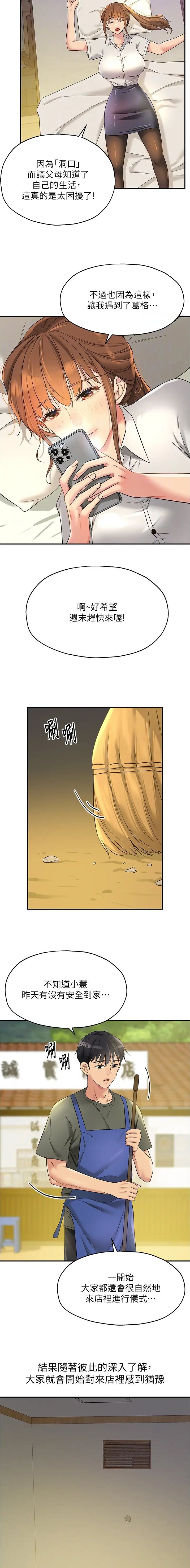 第151话4