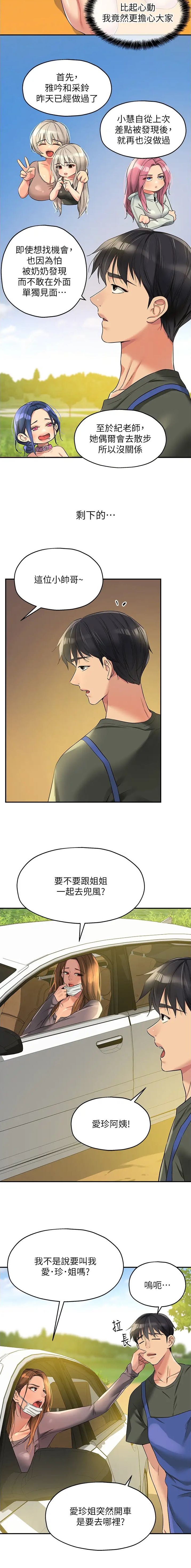 第151话6