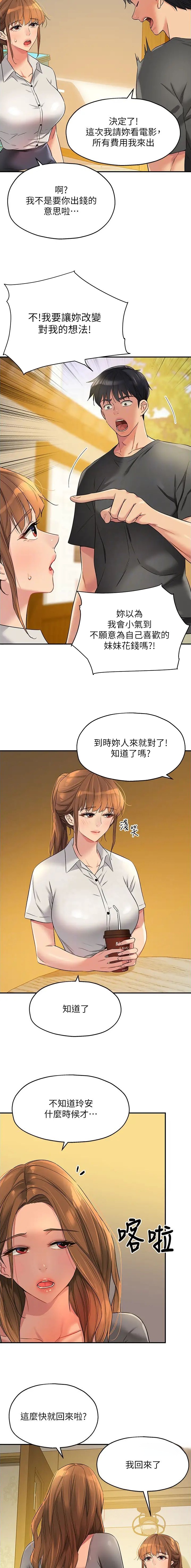 第151话2