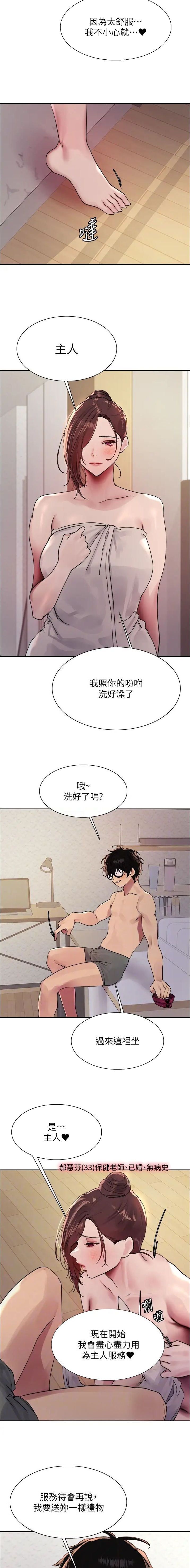 第158话7