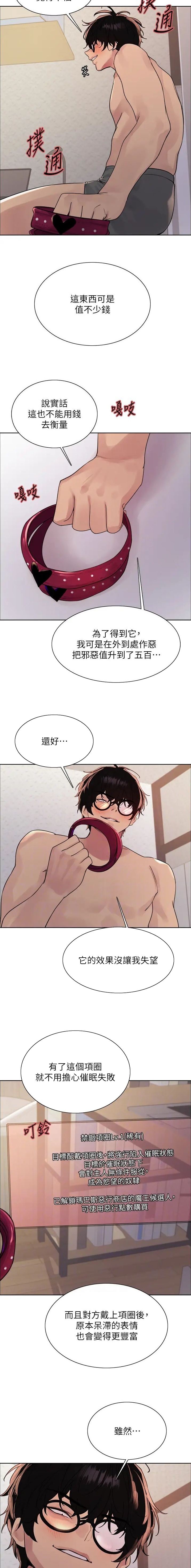第158话5