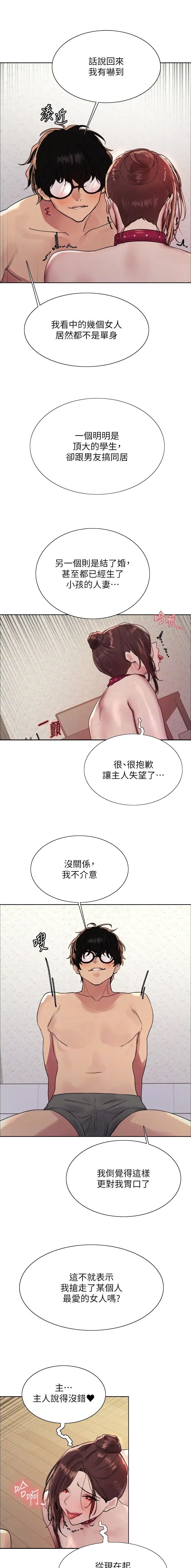 第158话9