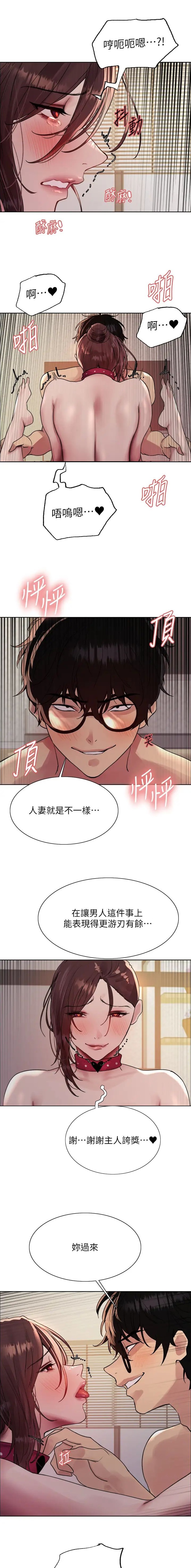 第159话6